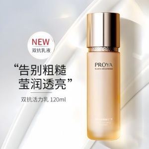 【2025厂家直发】珀莱雅弹润透亮青春乳120ml