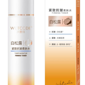 【四月上新】水密码白松露紧致抗皱柔肤水120ml