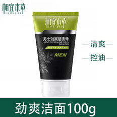 【新品上线】相宜本草男士劲爽洁面膏100g