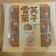 【美食来袭-厂家直发】海润谷雪芙菓子（花生味）*3包（3.10生产日期。保质期3个月）_1