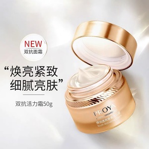 【2025厂家直发】珀莱雅弹润透亮青春面霜50g