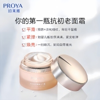 【2025厂家直发】珀莱雅弹润透亮青春面霜50g_1