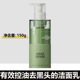 【理然】理然有效控油去黑头洁面乳/有效保湿舒缓洁面乳150g_1