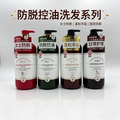 【新品上线】霸王洗发液500ml（五款任选）
