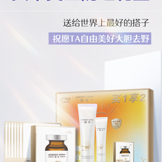 【新品上线】【2026厂家直发】佰草集典萃美白淡斑防晒臻享装