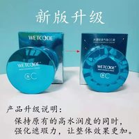 丹姿水密码海藻盈润水漾轻盈气垫CC霜（亮皙色)（自然色）【新旧包装随机发货】_4