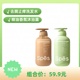 【新品上架】Spēs诗裴丝480ml去屑止痒洗沐组合（去屑止痒洗发水+帐中鹅梨沐浴露）480ml*2_0
