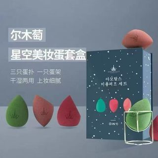 【新品上线——2026年厂家直发】尔木萄美妆蛋套盒/XL粉扑