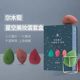 【新品上线——2026年厂家直发】尔木萄美妆蛋套盒/XL粉扑_0