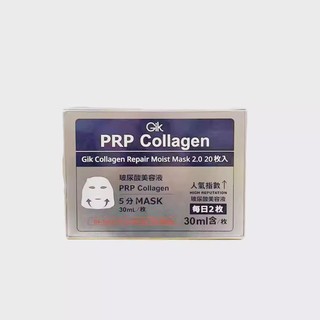 【开学季特惠】GIK胶原修护保湿面膜30ml*30片