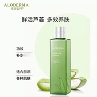 【8月新品上架】瑷露德玛芦荟鲜汁原液240ml/460ml_2