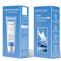 【618特惠】丹姿水密码水漾优白BB霜 60g  自然色  / 紫色（买一送一）到手两支_0