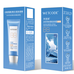 【618特惠】丹姿水密码水漾优白BB霜 60g 自然色 / 紫色(买一送一)到手两支