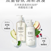 【五月新品】蓓甜诗植物系列洗护490ml*2_2