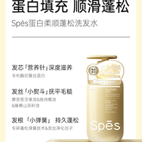 【新品上架】Spēs诗裴丝480ml柔顺蓬松洗沐组合（柔顺蓬松洗发水+帐中鹅梨沐浴露）480ml*2_3