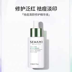 【捡漏啦~】雪完美祛痘清颜修护精华液30ml（保质期20261209）