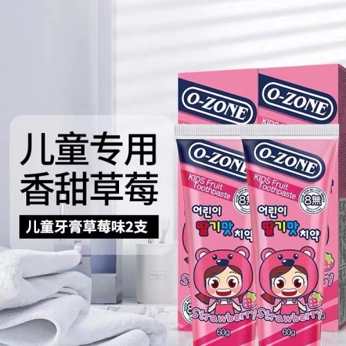 【两支装】欧志姆O-ZONE儿童牙膏(草莓味) 60g（2-12岁）