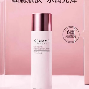 【捡漏啦~】雪完美光感嫩肤微肌水120ml（保质期20270206）