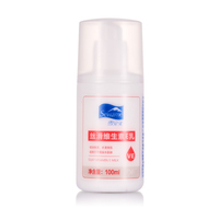 雪完美PXE维生素E乳100ml（买一送二）_1