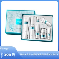 【限量特惠】丹姿水密码沙漠绿洲高保湿特护礼盒4入_0