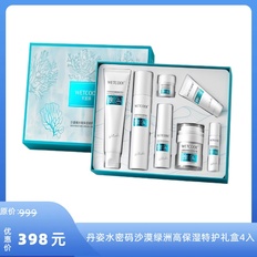 【限量特惠】丹姿水密码沙漠绿洲高保湿特护礼盒4入