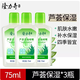 【买一送二】隆力奇芦荟甘油啫喱75ml（到手三瓶）_0
