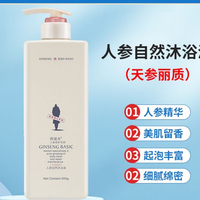 【限时秒杀】阿道夫人参自然沐浴液（天参丽质）500g （效期2025年8月2日-2026年8月28日随机发货）_1