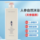 【限时秒杀】阿道夫人参自然沐浴液（天参丽质）500g （效期2025年8月2日-2026年8月28日随机发货）_1