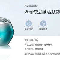 【限时特价】丹姿水密码时空赋活紧致眼霜20g_1