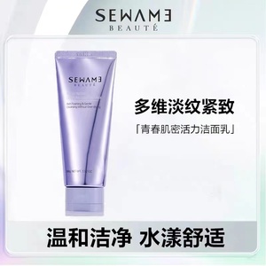 【捡漏啦~】雪完美青春肌密活力洁面乳100g