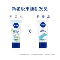 【双节特惠——2026年厂家直发】妮维雅深层滋润护手霜50g/妮维雅护手凝露50g（海洋精华）/妮维雅多效润手霜50g  买一送一，到手两支_4