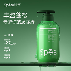 【Spēs诗裴丝】Spēs诗裴丝洗发水（丰盈强韧/蛋白柔顺蓬松/去屑止痒）480ml