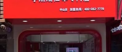 太阳成tyc7111cc南平中山新店 | 限时买一送一，只花一杯的价钱就能喝到两杯！