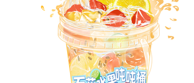 新品速递|你还没有“吨吨”桶吗？快来一起吨吨吨～