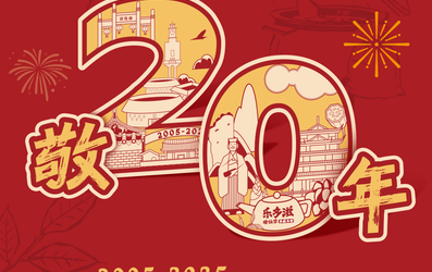 20年匠心沉淀 | 乐多滋周年庆重磅上新！这瓶「天然抗炎水」超能打！