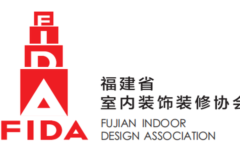 福建省室内装饰装修协会