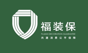 《“福装保”项目服务免责声明及其附件》下载文档