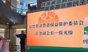 我会参加2025年3·15国际消费者权益日系列宣传活动