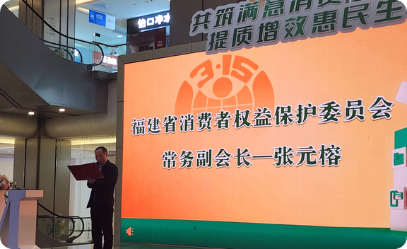 我会参加2025年3·15国际消费者权益日系列宣传活动