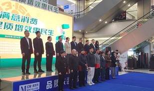 我会参与发布共筑满意消费 诚信点亮生活《联合倡议书》