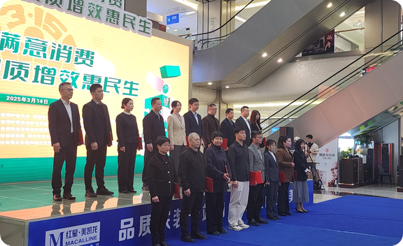 我会参与发布共筑满意消费 诚信点亮生活《联合倡议书》