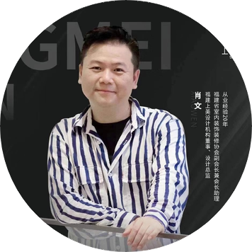 肖文