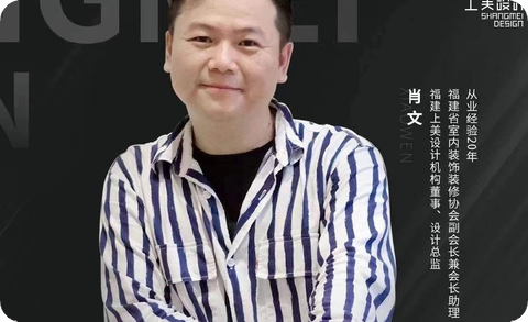 肖文