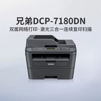 黑白激光多功能自动双面打印一体机打印复印扫描有线网络打印家用办公A4三合一_2