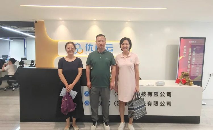 数字浪潮共筑未来——福建省数字经济促进会莅临优速云参观指导