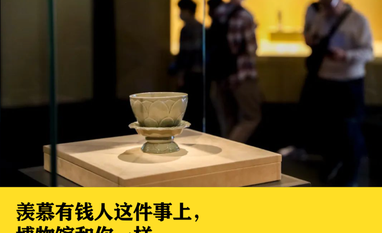 有钱的博物馆，玻璃真的不反光