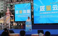 我校参加“匠星云集”福建省技工院校学生作品展示暨技工教育活动周启动仪式