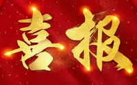 喜报！热烈祝贺我校11名学子荣获“榕匠青苗成长奖”