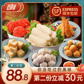 百洋火锅菜品食材各种丸子组合套餐配菜生鲜新鲜关东煮烧烤半成品