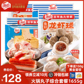 海欣火锅丸子综合套餐1655g共6包装火锅丸关东煮烧烤鱼豆腐蟹味棒
